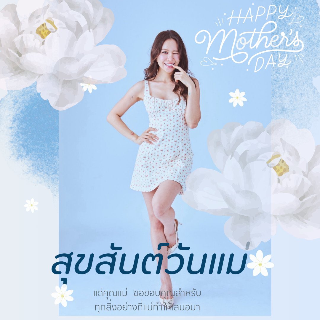 308_nan's tweet photo. สุขสันต์วันแม่นะคะทุกคน 🥰

#Junenannirin #จูนณัณณิริณ #เอนจอยจูน https://t.co/8dsZTzYIor