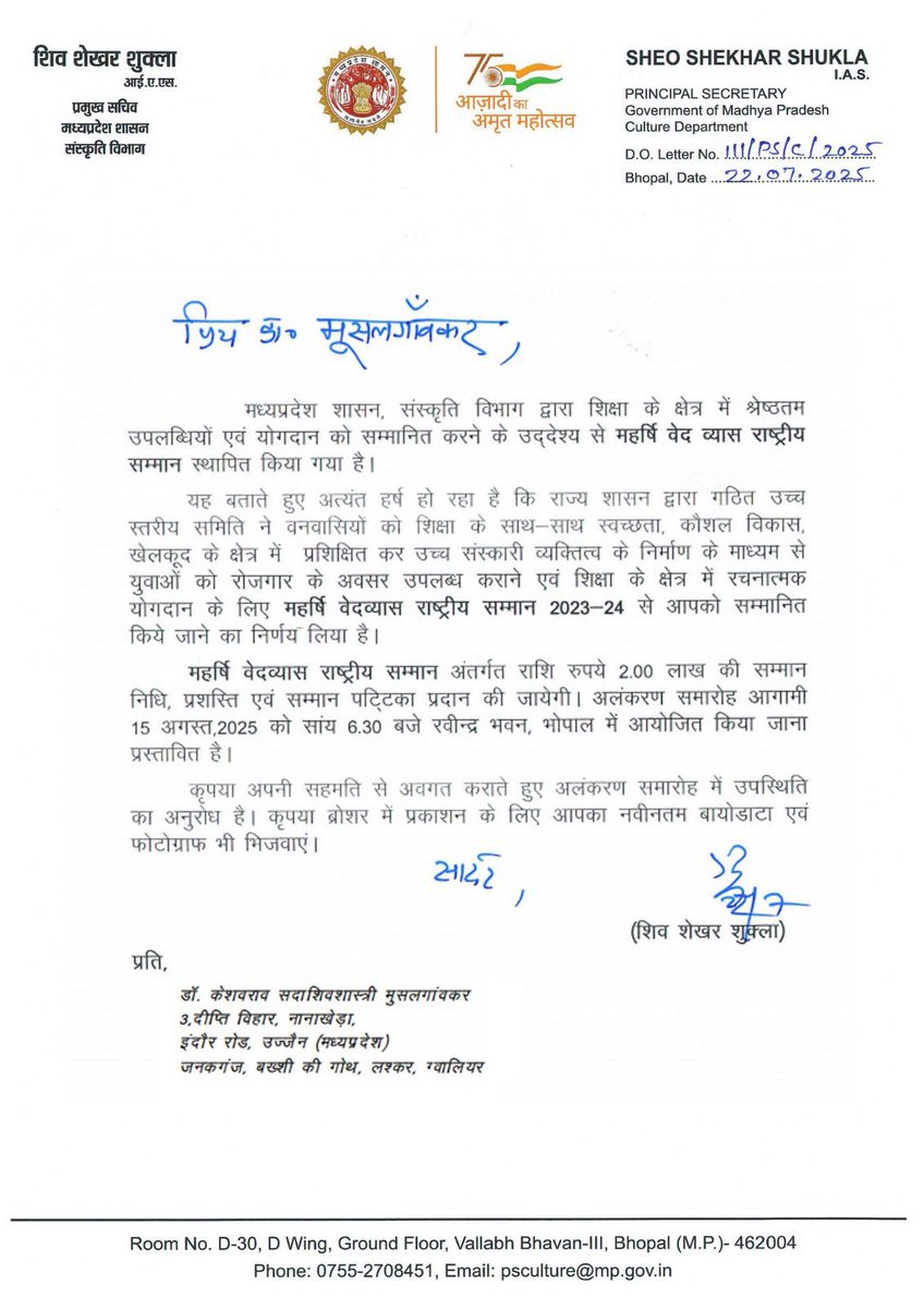 NewsSanskrit's tweet photo. The Government of Madhya Pradesh will confer the prestigious Maharshi Vedvyas National Award for the year 2023–24 upon renowned #Sanskrit scholar and Padma Shri awardee Dr. Keshavrao Sadashivshastri Musalgaonkar on Independence Day.
@ANI @PTI_News https://t.co/2fSWwNzbZU