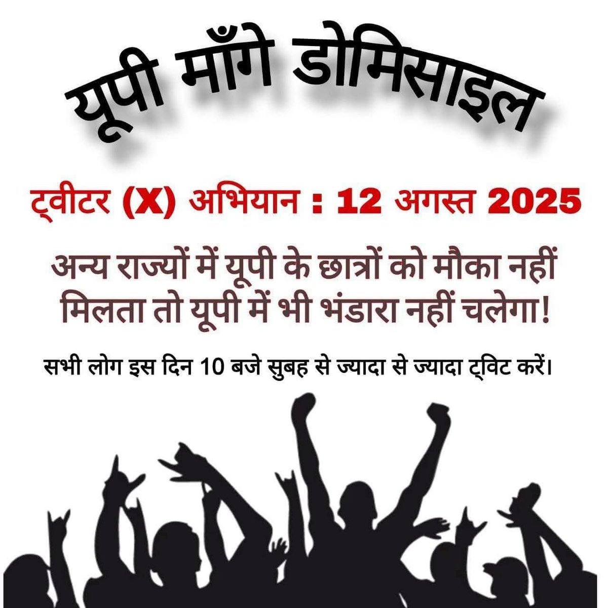 SushmitaKushwah's tweet image. @myogiadityanath @CMOfficeUP @UPGovt @dgpup @brajeshpathakup @kpmaurya1 @AnupriyaSPatel @sn_sabat @UPTakOfficial योगी जी अपने भी राज्य में डोमिसाइल लागू करो, जब दूसरे राज्य के लोग यूपी वालो को भर्ती नहीं देना चाहते तो आप क्यों भंडारा चालू किए हैं।
#UP_WANTS_DOMICILE #up_bharti