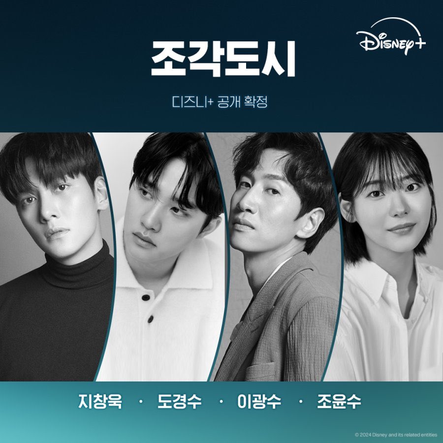 dohsources's tweet photo. ‘The Manipulated’ starring ji changwook, DOH KYUNGSOO, lee kwangsoo, &amp; jo yoonsoo is expected to be released in november 2025

#도경수 #DOHKYUNGSOO https://t.co/jjxY1rYjv3