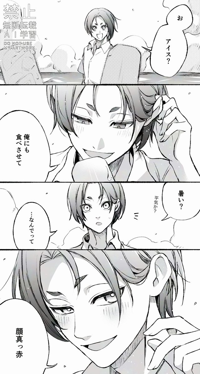 roggen_XD's tweet photo. 夏と👑
#bllプラス https://t.co/nCrLCtQ7v6