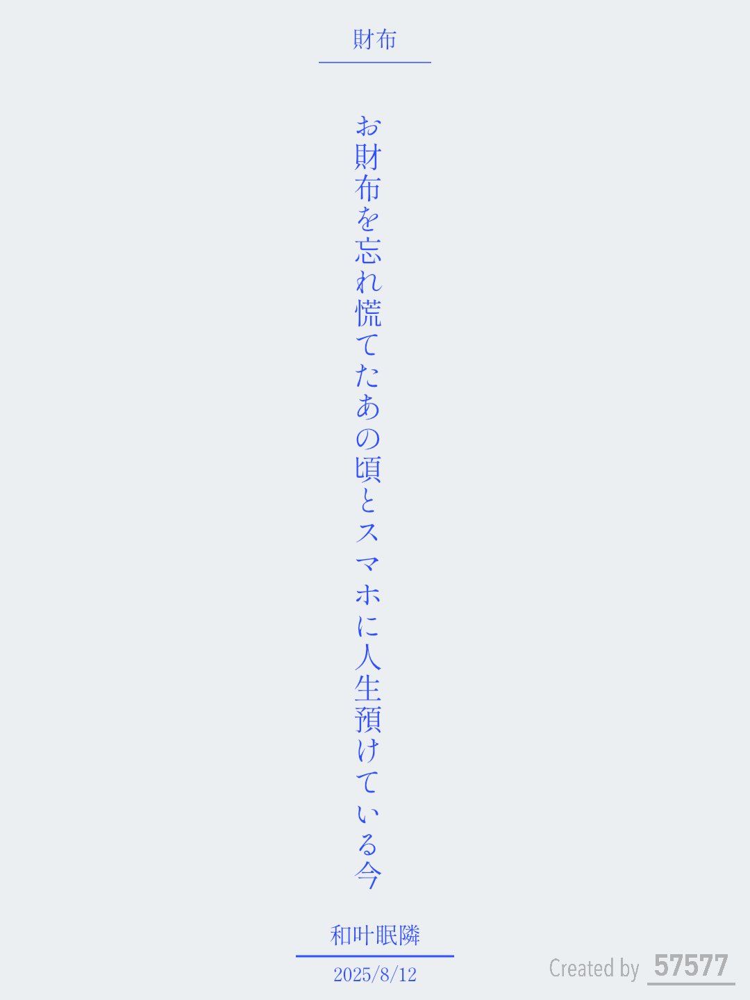 和叶眠隣（わかなみんと） on X: 