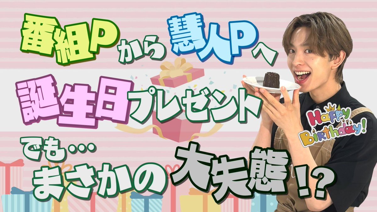 10keiちゃんねるグッズセット（新品未開封） 木村慧人 木村慧人×山口放送プロジェクト『10keiちゃんねる』公式グッズ発売決定