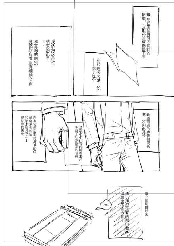 P_igamu's tweet photo. Fin. https://t.co/H5P6OdcgNS