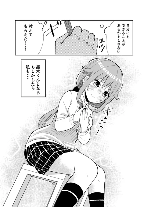 はじめて真剣に絵を描いた女の子の話。
(0/5) 