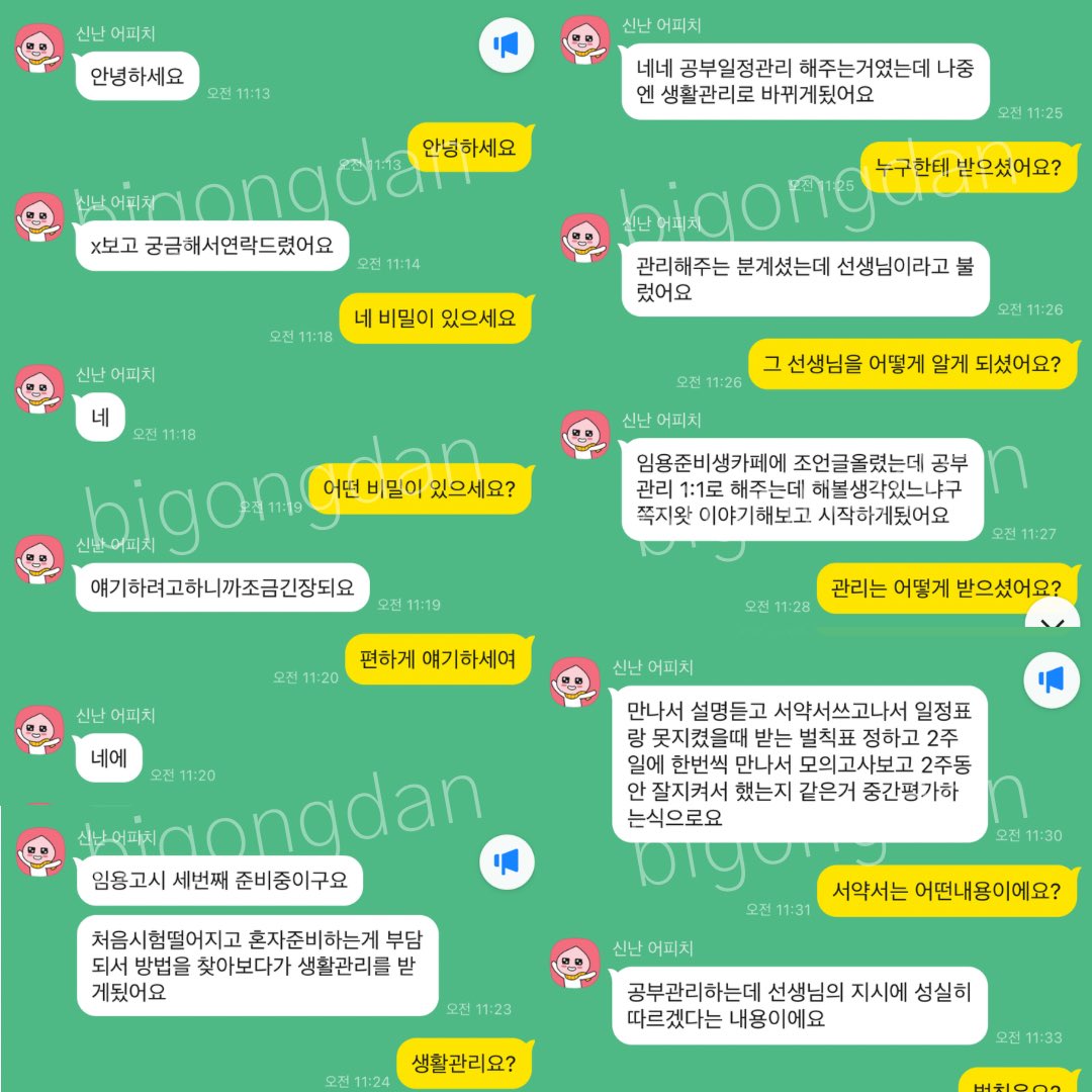 _bigongdan's tweet photo. 62. 임용고시생의 비밀
#협박 #능욕 #수치 #일탈 #근친 #불륜 #네토 #패티시 #성향 #몸평 #생활관리 #수간 #고해성사 #연애상담 #부부상담 #고민 #비밀 https://t.co/a6cgUaYPXS