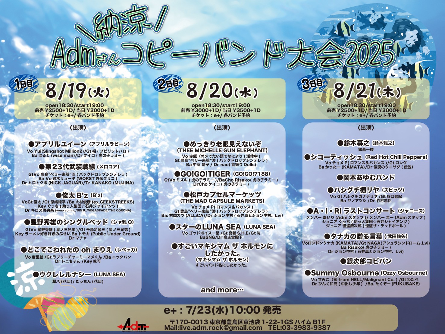 銀幕一楼とTIMECAFE CD2枚セット 銀幕一楼とTIMECAFE CD2枚セット