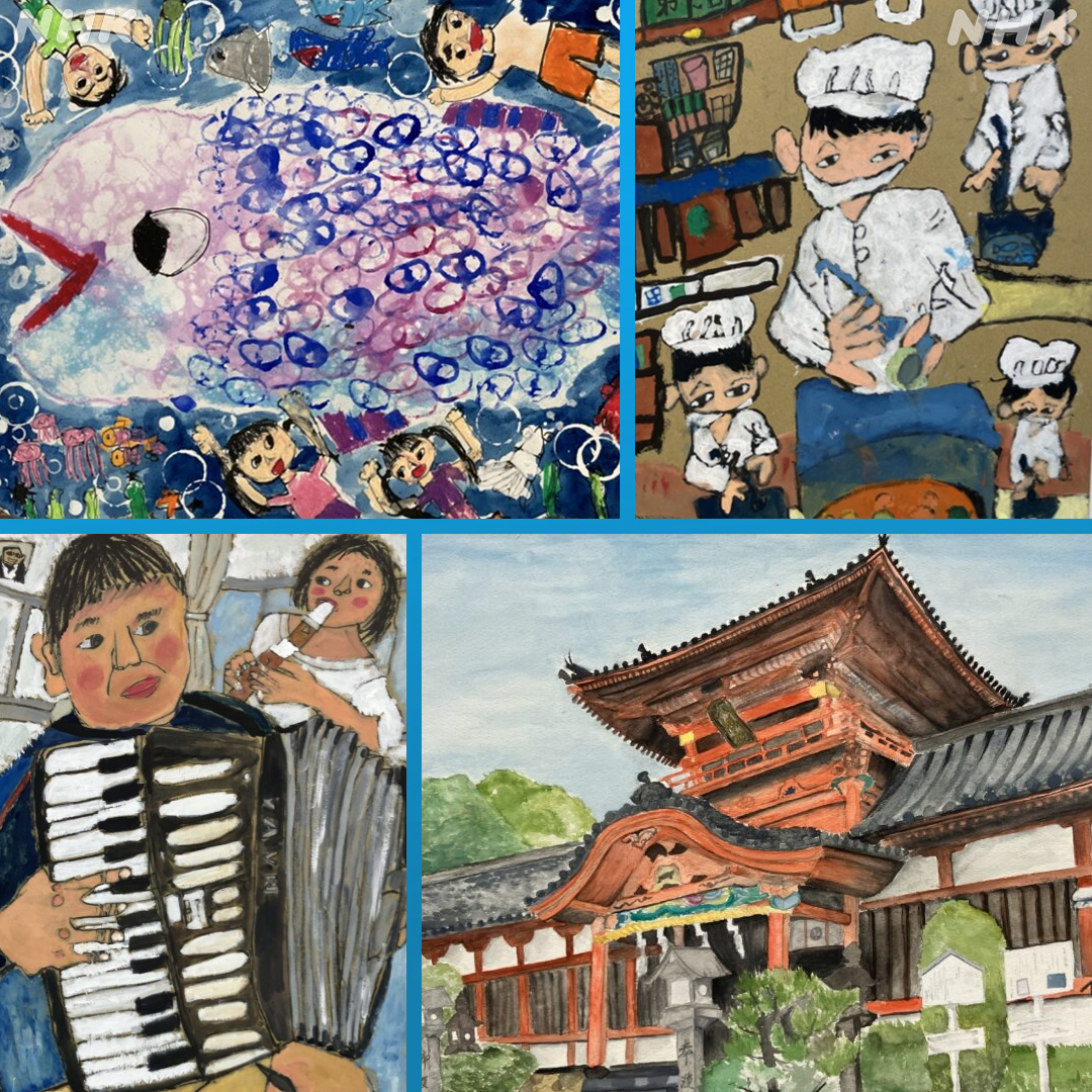 開催中！ #ぼくの絵わたしの絵 展 ＼ 第84回 #全国教育美術展 で特選を