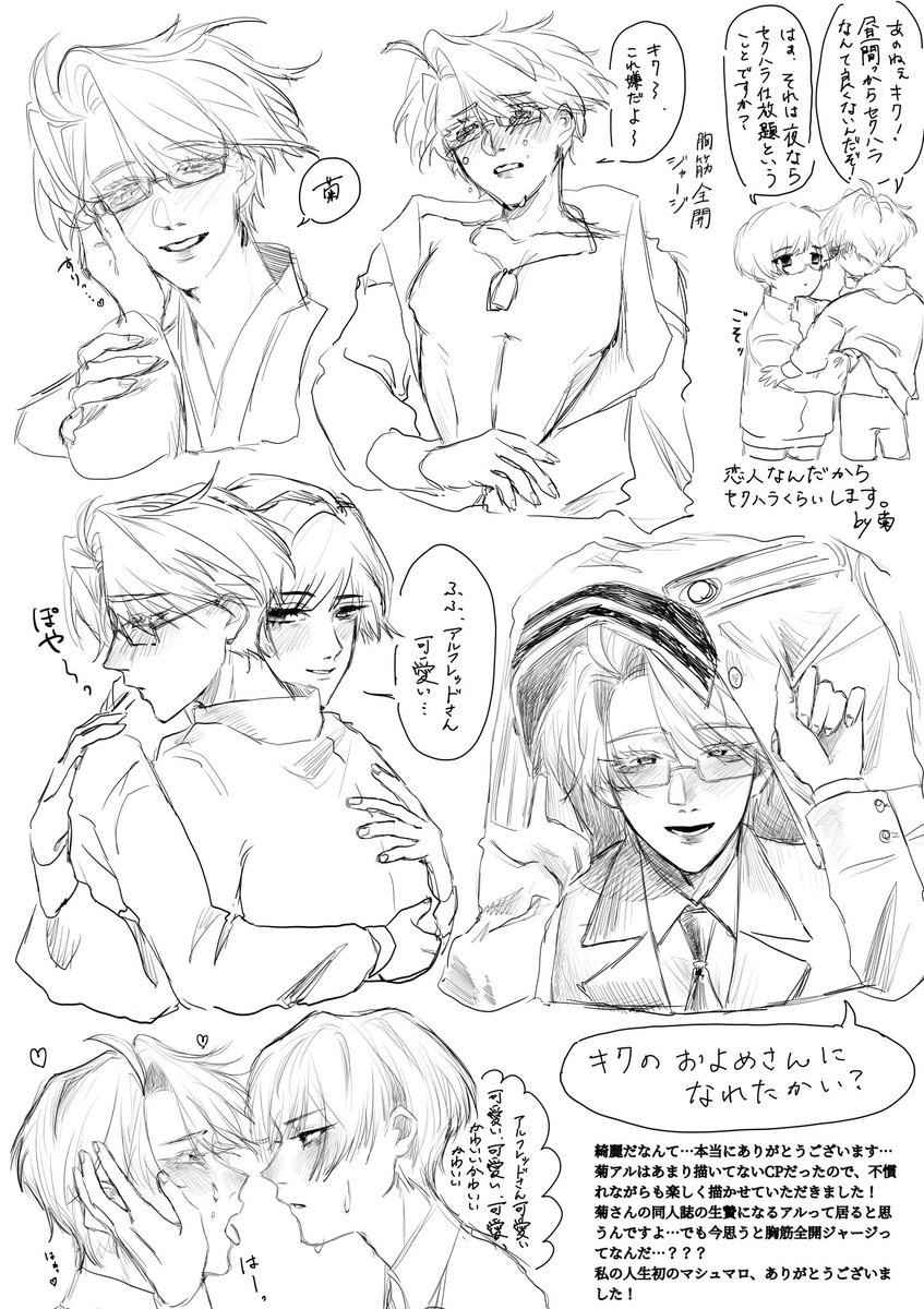 PrjOjrnlM11084's tweet photo. 御期待に添えたものになったかどうかは分かりませんが、私の中の菊アルを描かせていただきました！！
菊さんの初期衣装って…白いんですよ…()
とっても楽しかったです！マシュマロありがとうございました！😭💕

https://t.co/S5wjryxyB2 https://t.co/oAObyarHGi