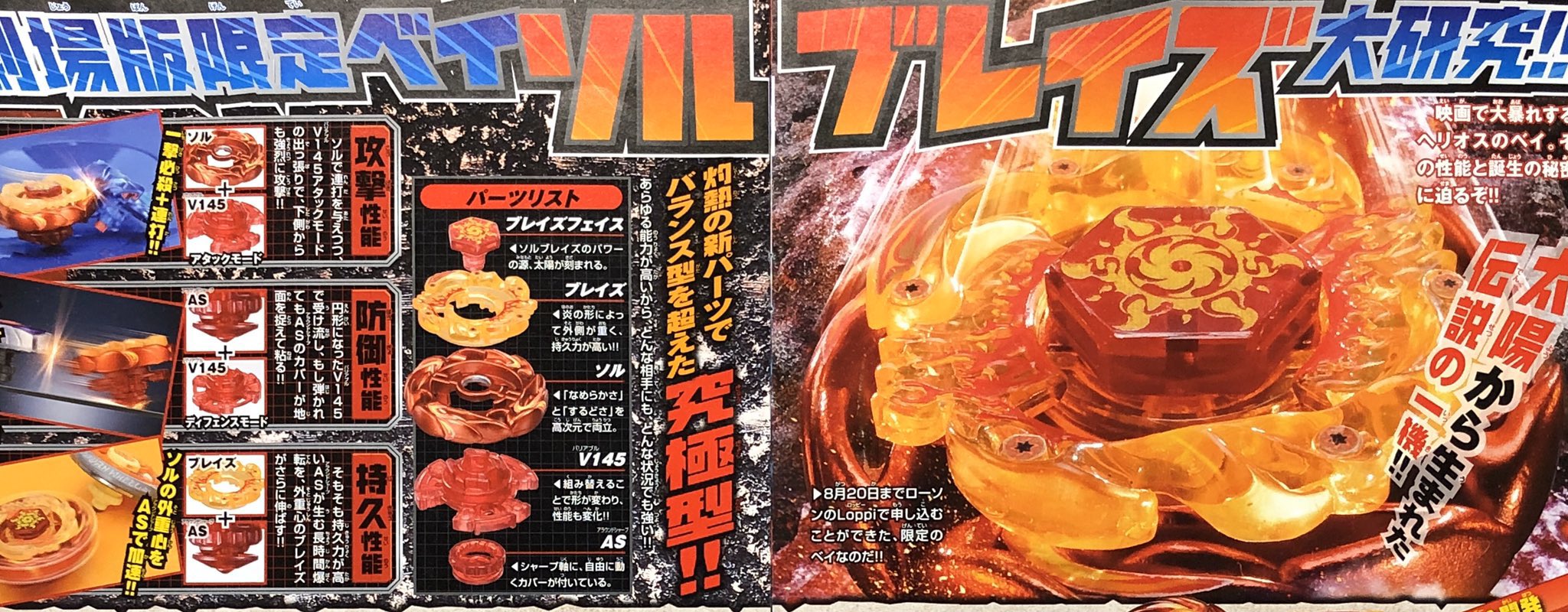 メタルファイトベイブレード⑤GW期間中のみの出品 メタルファイトベイブレード （メタルファイトベイブレード