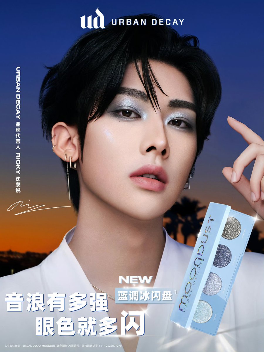 250812 어반디케이 웨이보 #리키