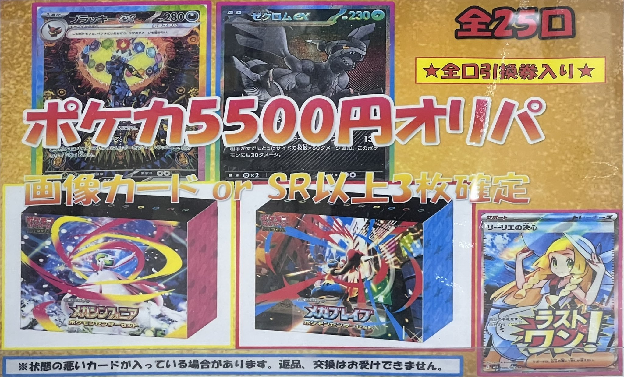 ポケカ　ゲリラ　ブラッキー　旧裏　300円企画　フォロワー4444人達成企画 Amazon.co.jp: ポケモンカードゲーム S8b 244/184 ブラッキーV
