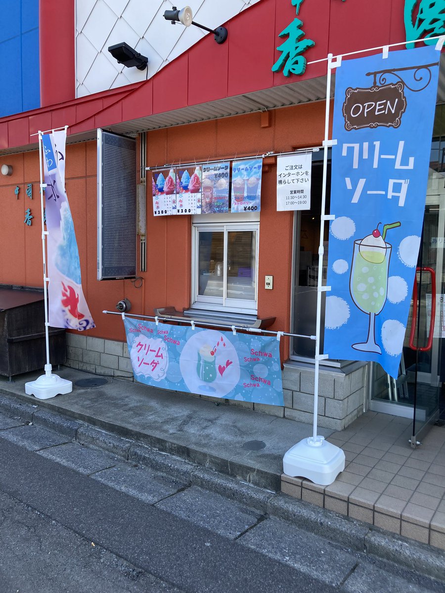 お子様連れでドライブスルーお待ちしてます😊