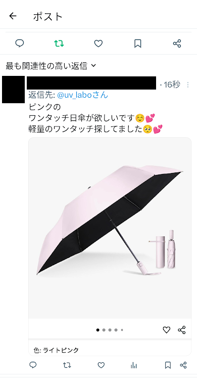 夏の特大プレゼントキャンペーン
8月17日まで開催中！
　
フォロー＆リポストで、
THE CLASSIC TOKYOの人気日傘が当たります♩
　
Amazonで「THE CLASSIC TOKYO 日傘」と検索し、欲しい日傘のスクショをコメント欄に投稿すると
当選確率がアップします！
　
参考画像どうぞ( ･∀･)つ
#プレゼント企画