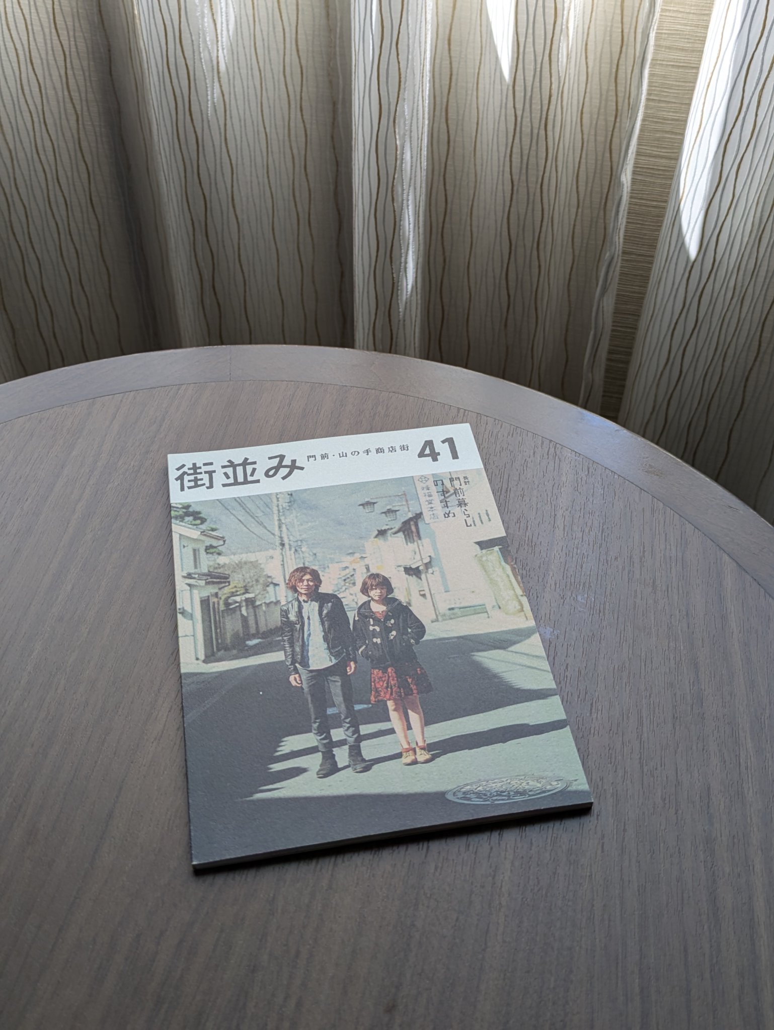 長野市１（南部） 旧長野市（南部）・大岡村 ２０１００２/ゼンリン（単行本） 201015.jpg