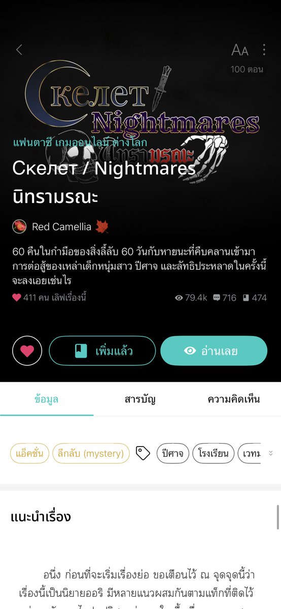 tabmalin's tweet photo. @Tsubakiwriter ใจที่ 411 ชั้นที่ 474 ค่ะ https://t.co/KzJhbkfKJj https://t.co/fLuVTVRfMC