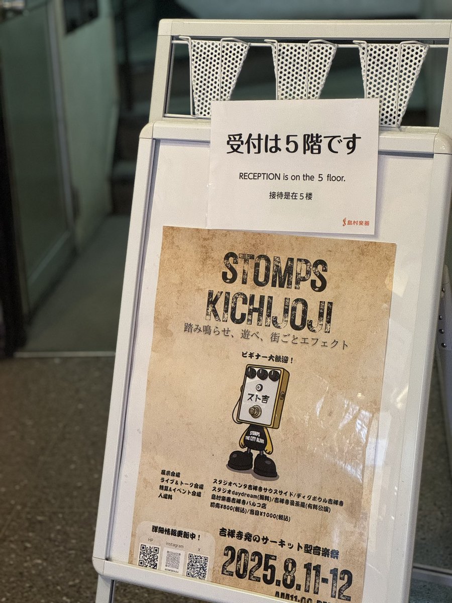 stompskichijoji's tweet image. 【2日目開場しました!】

＃ストキチ

開幕しました！
天気は曇り、ほんのり涼しい天気でございます！
各会場で皆様、お待ちしております！