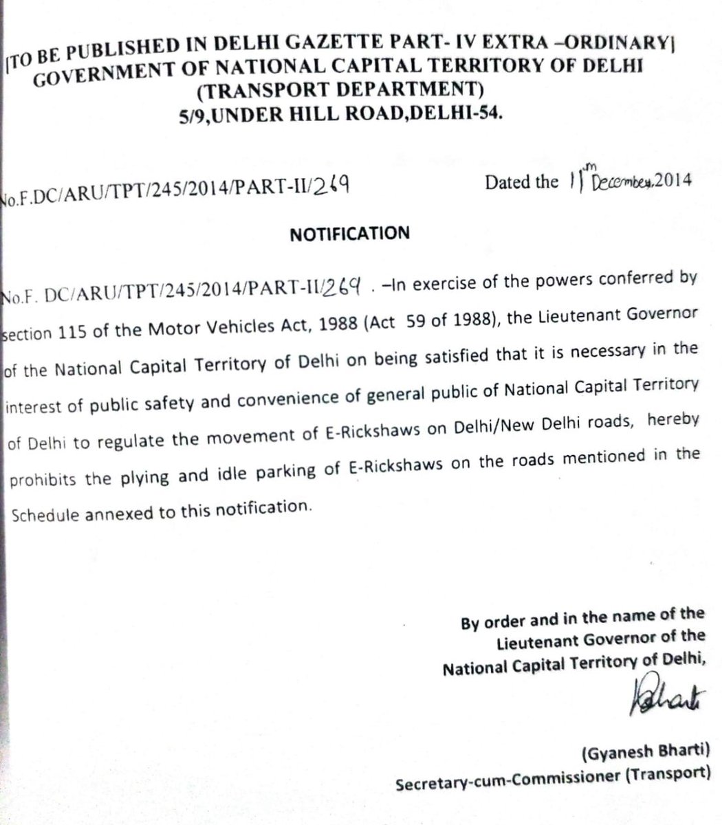 इस सड़क (Gokal Puri flyover to Babar Pur) पर ई-रिक्शा चलने पर दिल्ली के माननीय उप-राज्यपाल महोदय ने जनता की सुरक्षा को देखते हुए प्रतिबन्ध लगाया हुआ है, लेकिन PWD के अधिकारी माननीय उप-राज्यपाल महोदय से भी ऊपर हैं, जिन्होंने बाकायदा बोर्ड लगाकर ये सड़क ई-रिक्शा के लिए खोल रखी है,