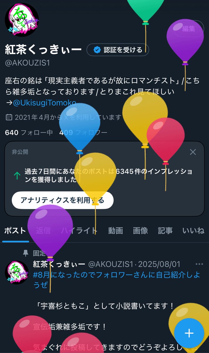 あ、そうです！
誕生日です！！！