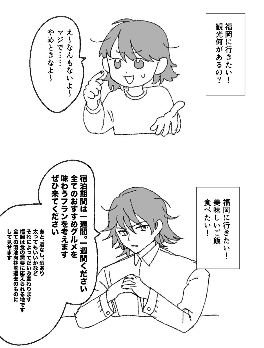 福岡に行きたい！っていってる人みると不安になるけど、福岡でご飯食べる！って言われたらこれくらいの気持ちになる
#トキハカ日記

まず、うどん店とラーメン店合わせて15店くらいは回ってもらわないと……水炊き、もつ鍋、博多長浜屋台に北九州角打ち、あ〜！（福岡に移住する方が早い）
