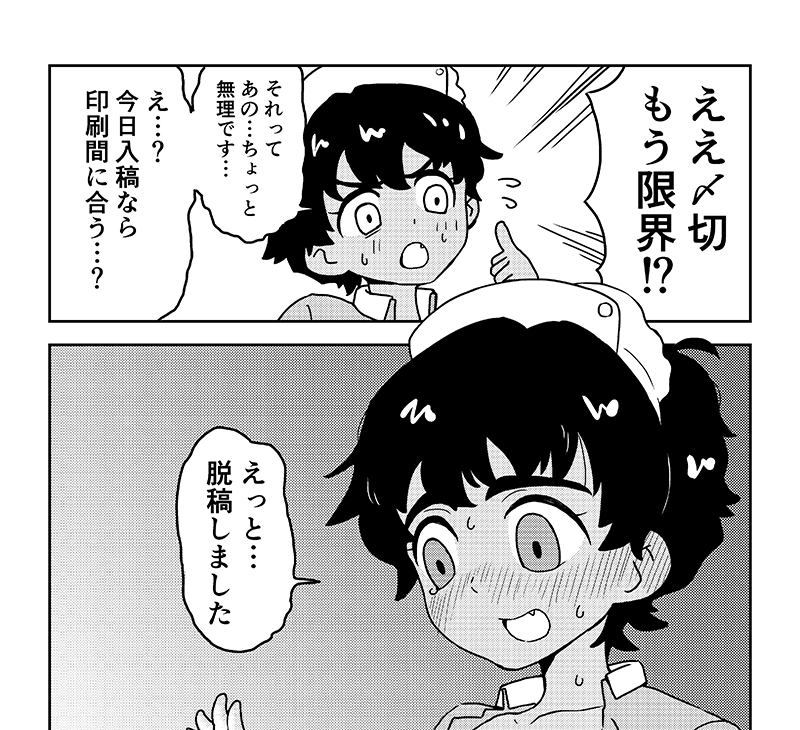 はいはいはい新刊入稿!!新刊入稿!脱稿脱稿!!!!! 