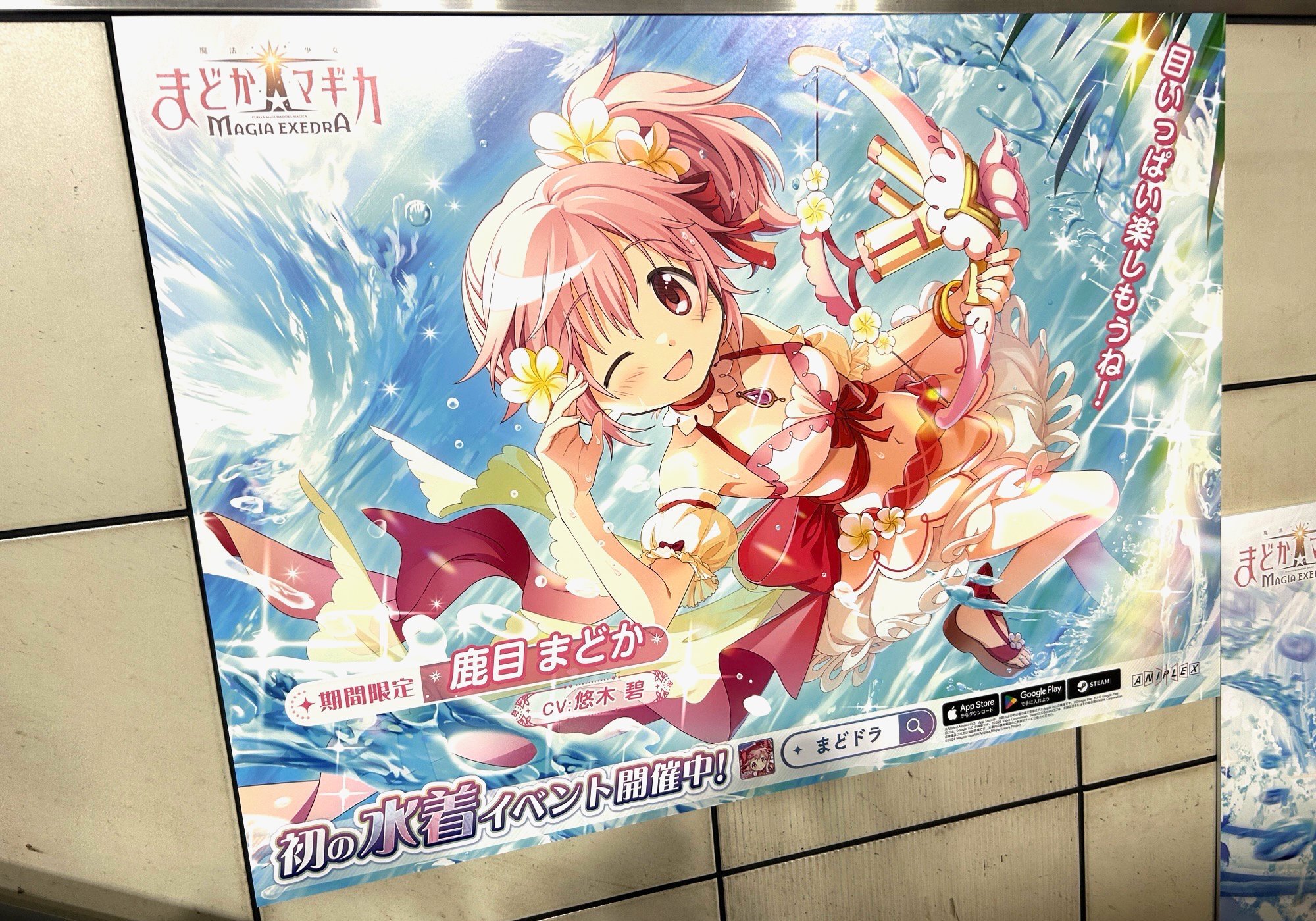 魔法少女まどか☆マギカ Magia Exedra 公式 on X