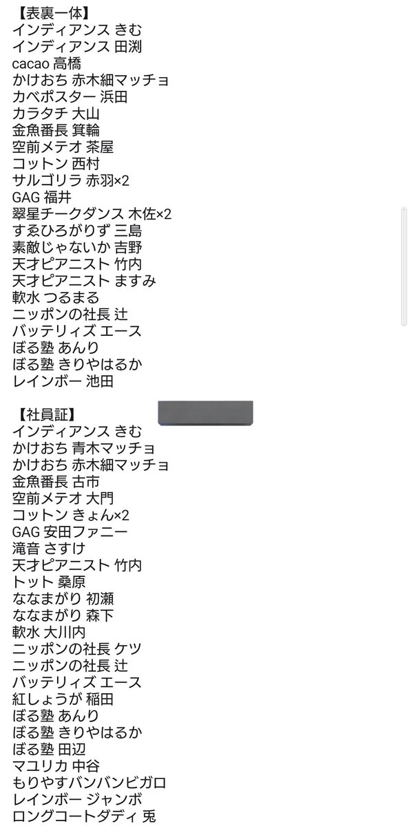 望月 tweet media