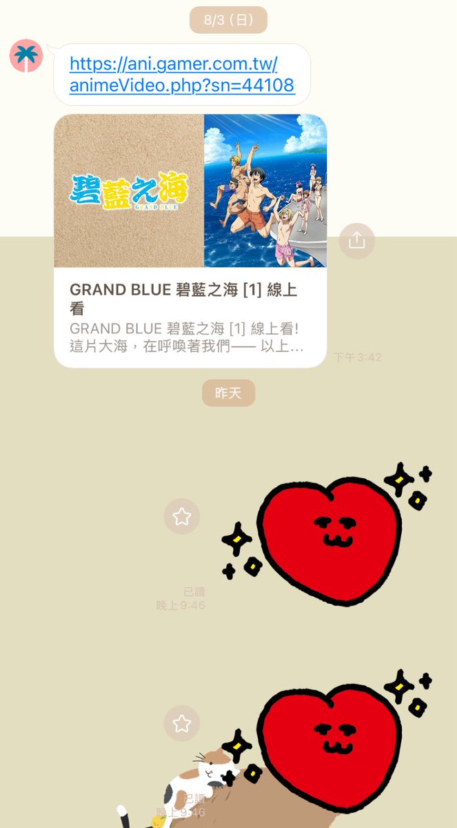 昨天深刻認知到我真的是破罐玩意
-
昨天在語音群聊天看到朋朋時就忍不住開始陰陽怪氣

「好啊沒關係啊^_^ 朋朋你就不要回我訊息，反正我不重要阿🥹」

朋：我8/3號傳給你的新番你甚至不讀不回欸 誰比較過分啊？

我：^_^？？？我怎麼可能那麼賤
-
嗯，真的是我😍
賴、脆、IG一堆訊息不回還敢機機巴巴