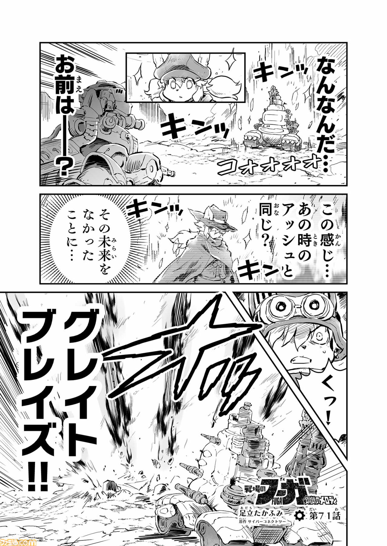 ベイブレード Tシャツ Mサイズ 漫画 アニメ 映画 ゲーム 声優 足立たかふみ 71VJwH6gWIL._UF350,350_QL50_.jpg