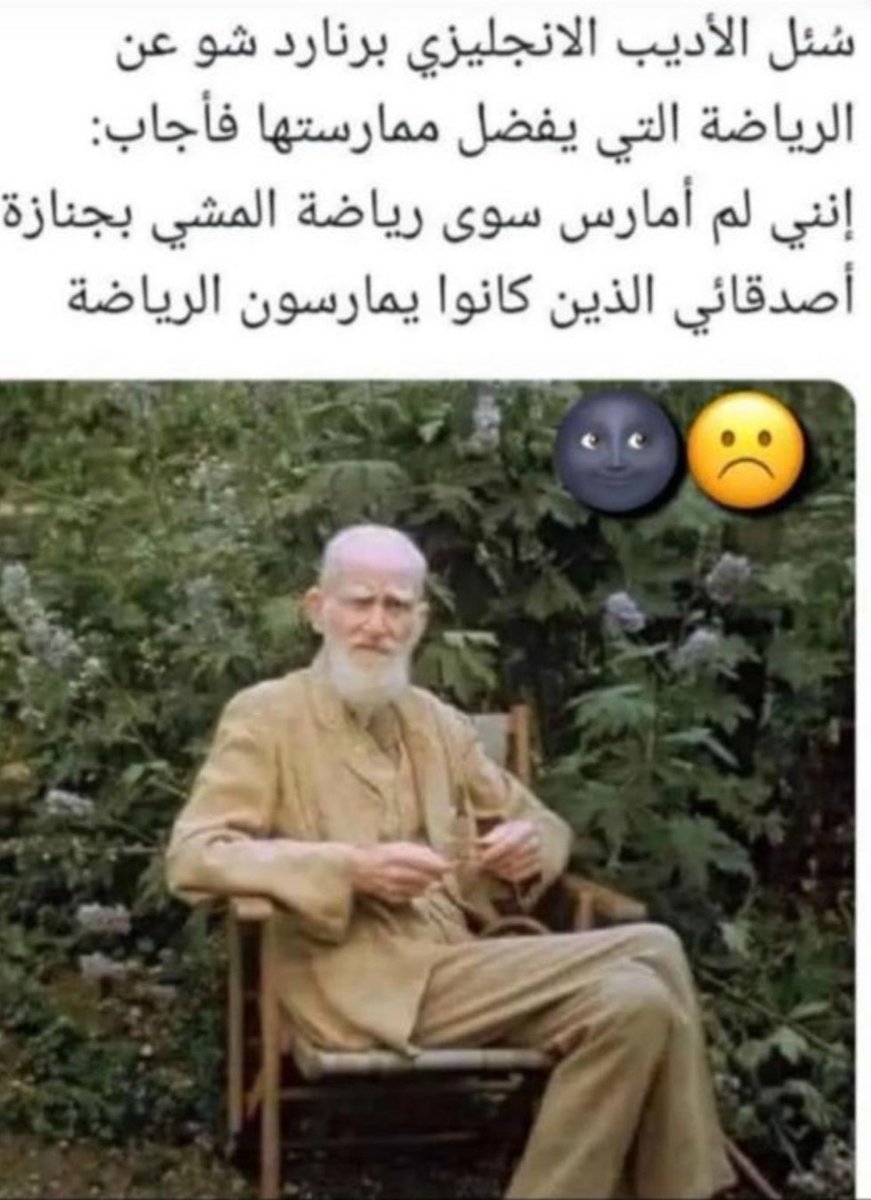 الله لا يوفقك يا شايب قريح 😂
#يحدث_الان
