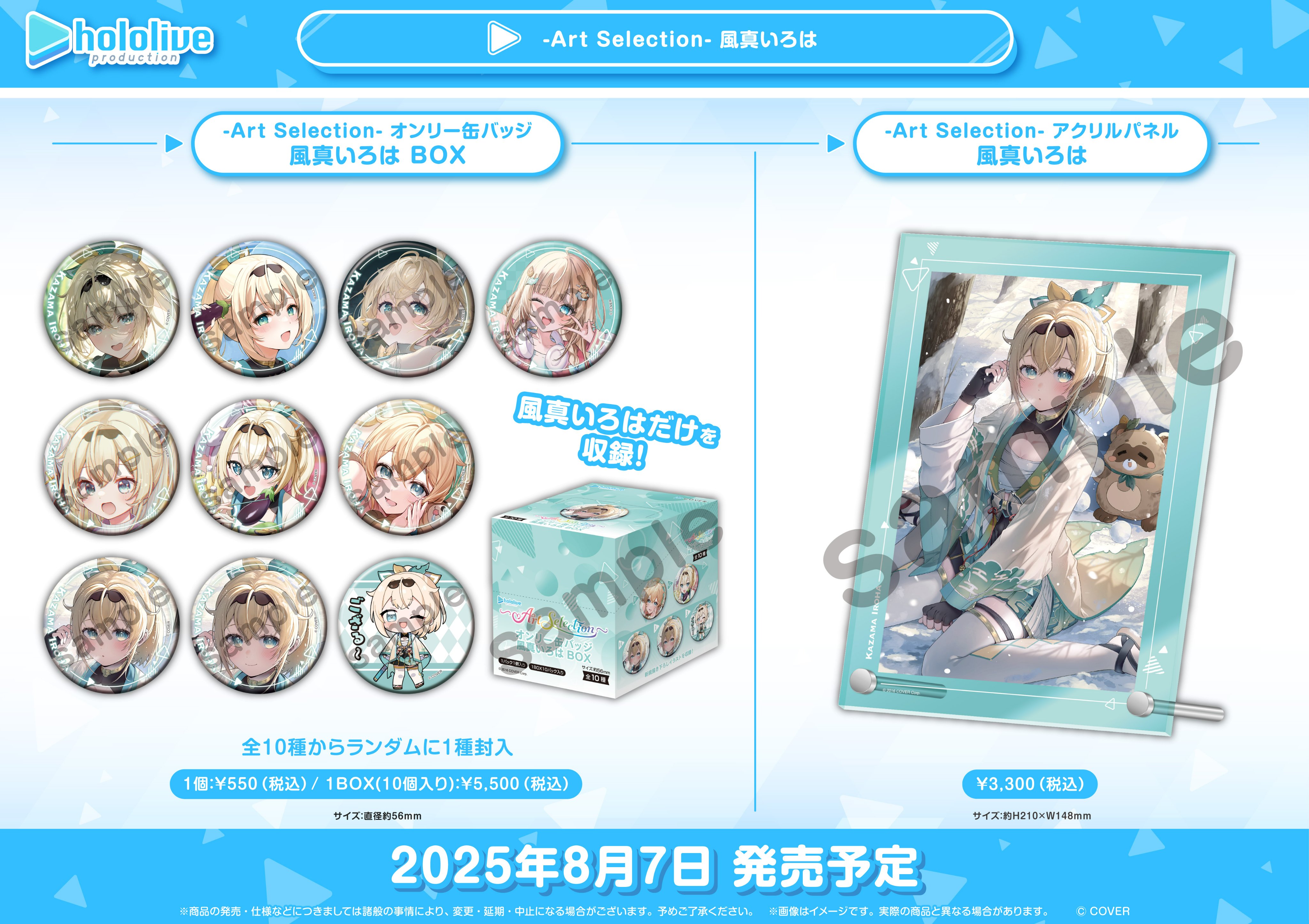 アルコサイト　終わらない　500枚限定会場販売盤 2025/5/11 THA STREET BEATS TOUR2025 NO SURRENDER O.A.カズキ