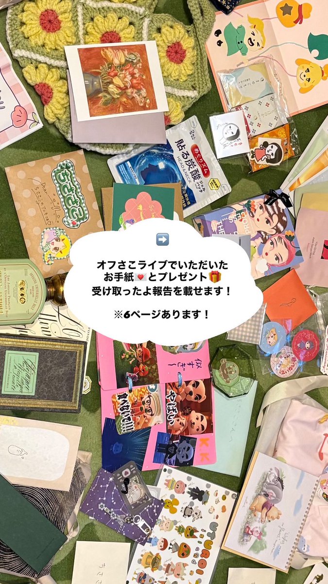 インスタのストーリーにも載せたのですが、消えてしまうのでこちらにも