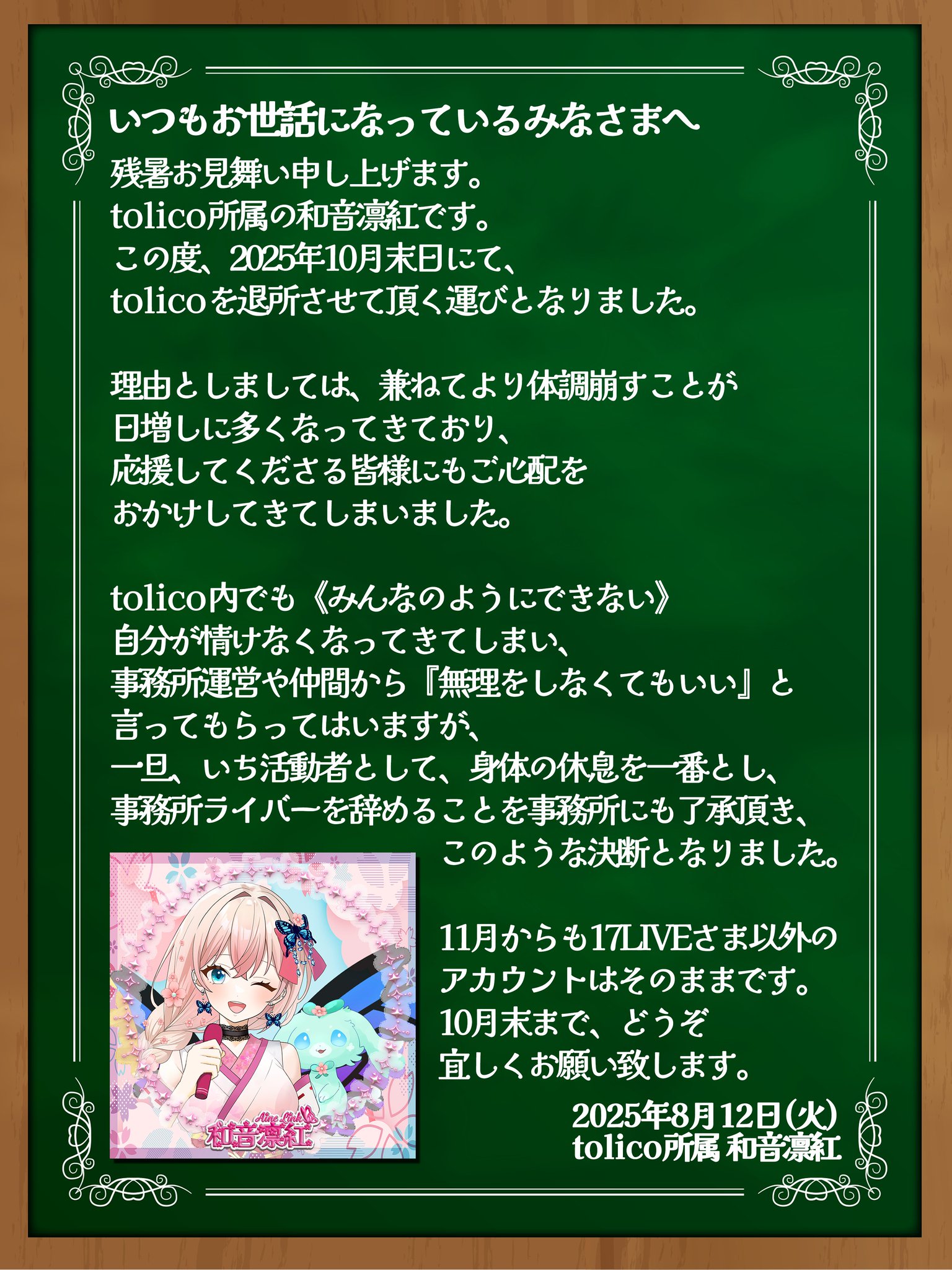 ❇️7/24までに購入予定❇️ゆきんこ様❇️専用ページ 和音凛紅🌸🦋Vsinger on X: 