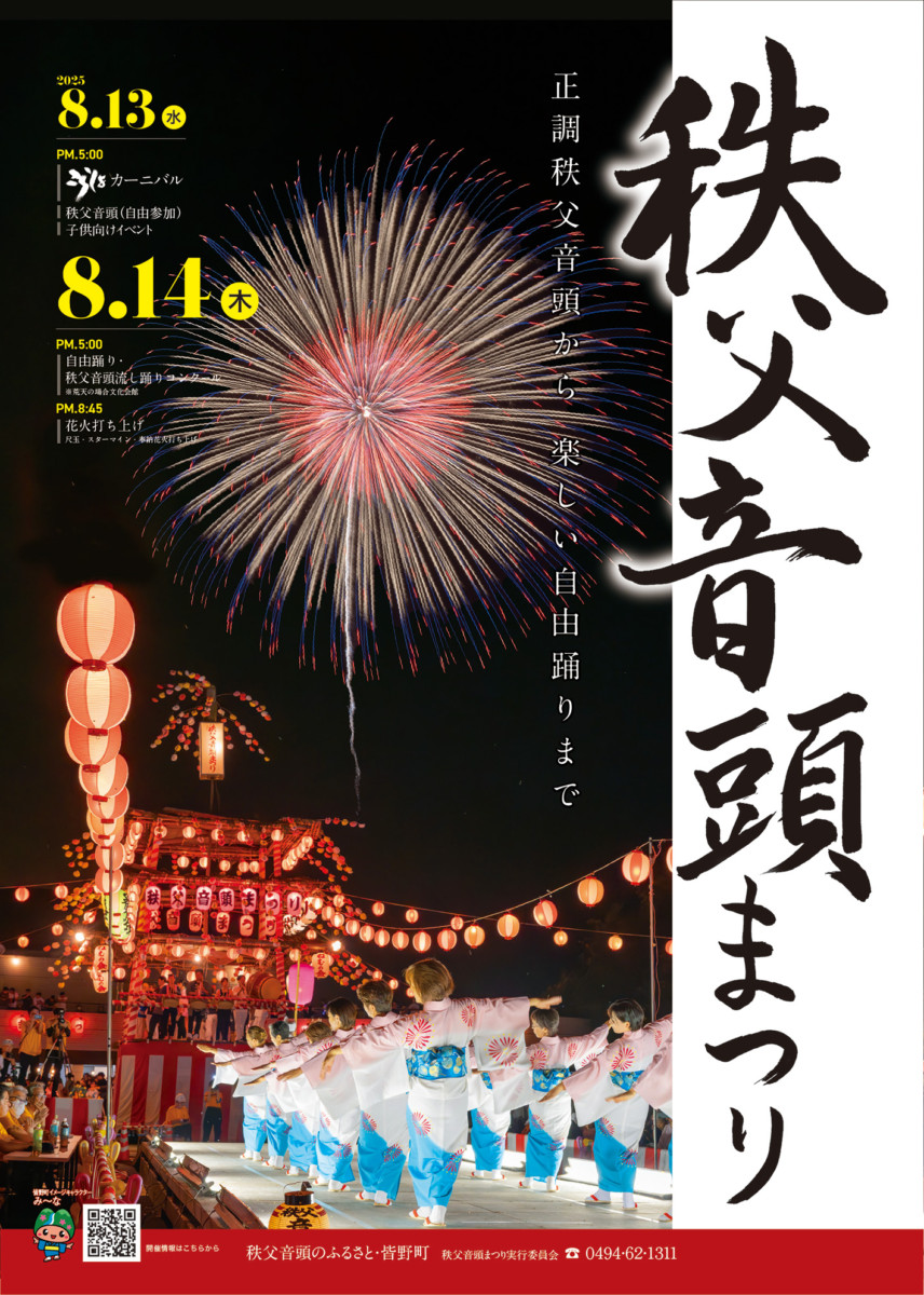 夏花火 - 検索 / X