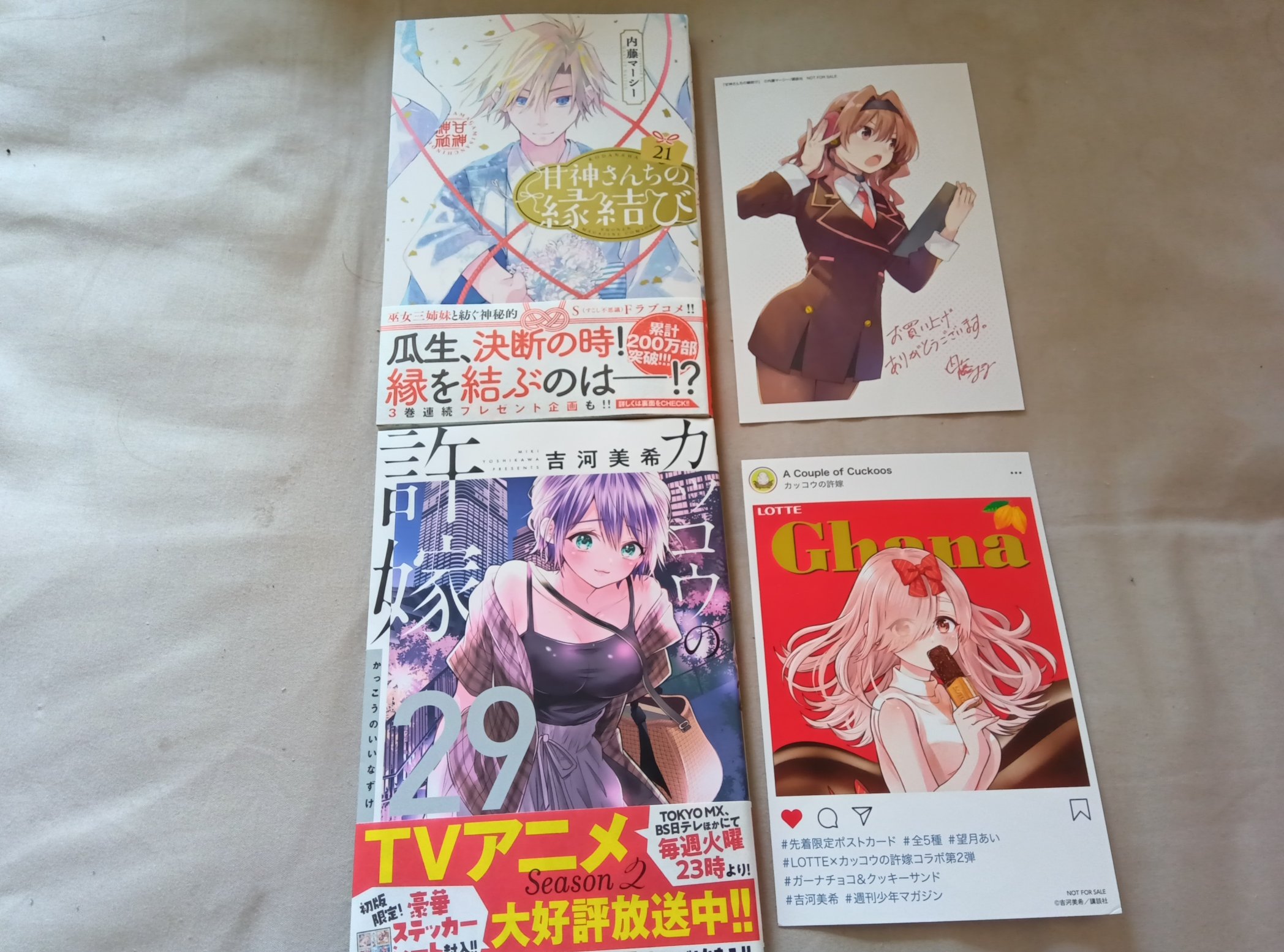 カッコウの許嫁 甘神さんちの縁結び カッコウの許嫁 29巻 甘神さんちの縁結び 21巻予約特典イラスト