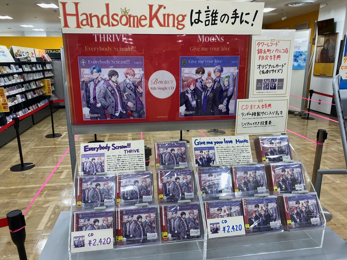 B-PROJECT】 #BPROJECT 8th Single 🌙MooNs『Give me your love