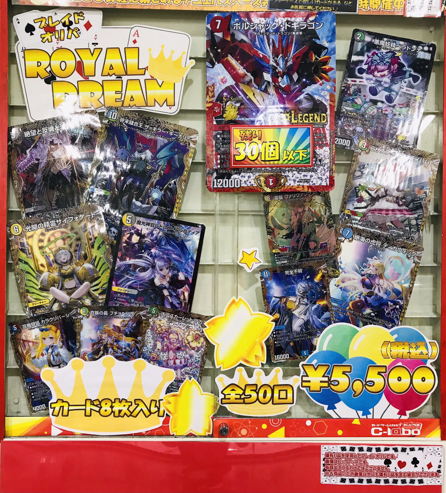 デュエマばら売り Amazon.co.jp: 値下げ デュエルマスターズ EX08 304b/??? 龍神丸