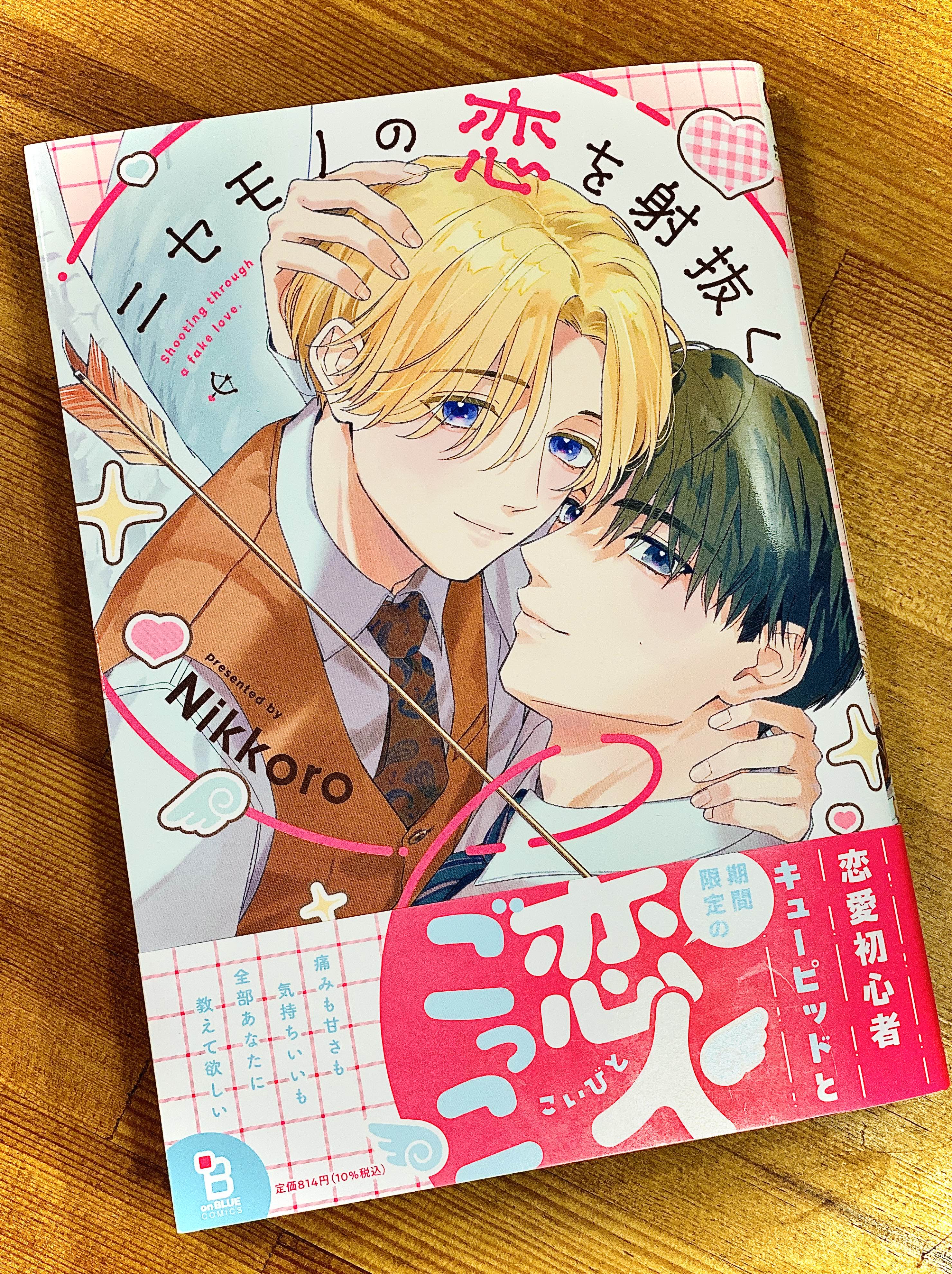 Nikkoro🪽7/25初単行本 (@nikkoro_nimono) / X