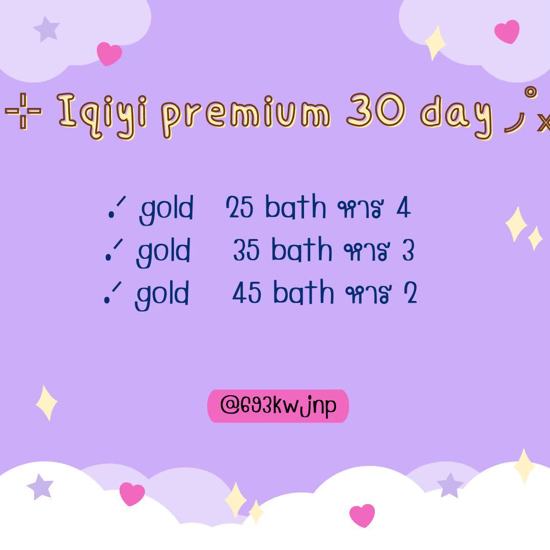 หารYoutube Premium 🟢 ᴏᴘᴇɴ ทักไลน์ตอบไว💘 tweet media