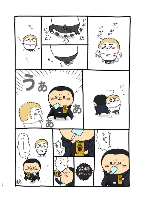 MOGUMOGU食べ歩き鬼龍 