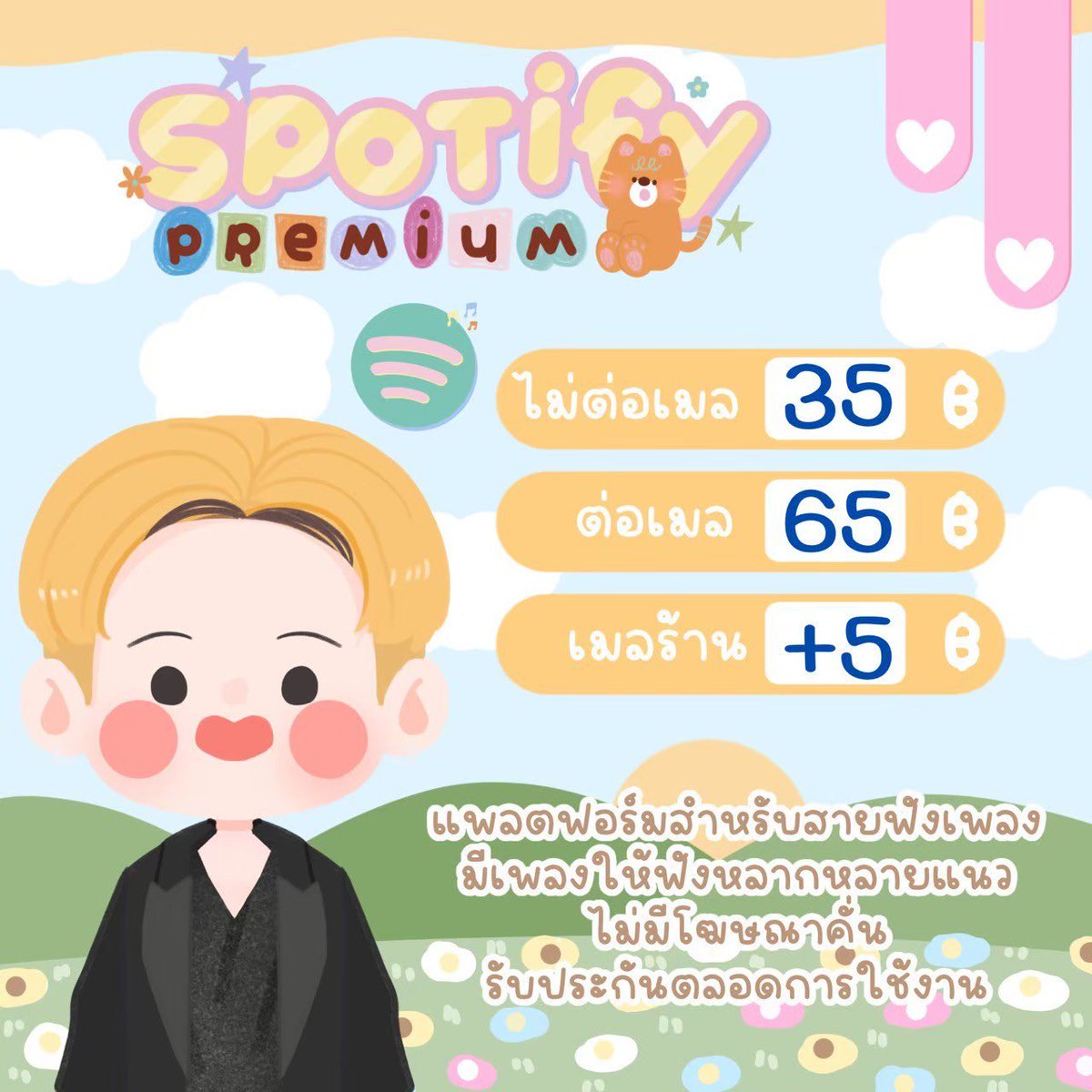 หารYoutube Premium 🟢 ᴏᴘᴇɴ ทักไลน์ตอบไว💘 tweet media
