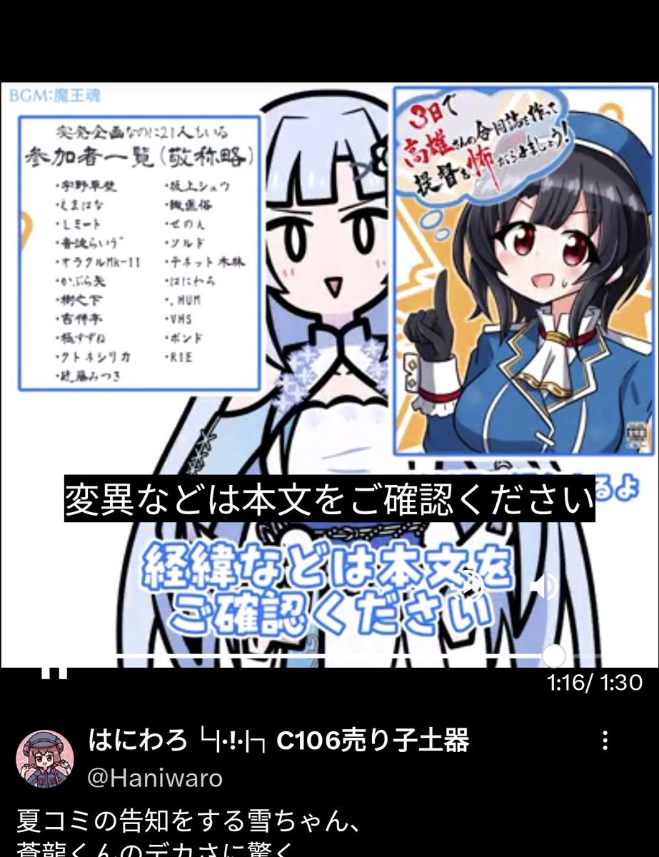 変異のある3日合同 