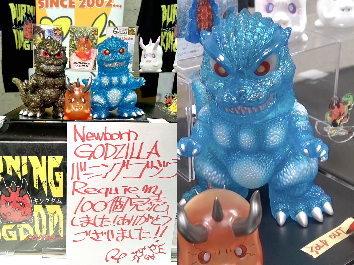 バーニングキングダム　バーニングゴジラRequiem ワンフェス 超激得，豊富な バーニングゴジラRequiem バーニングキングダム