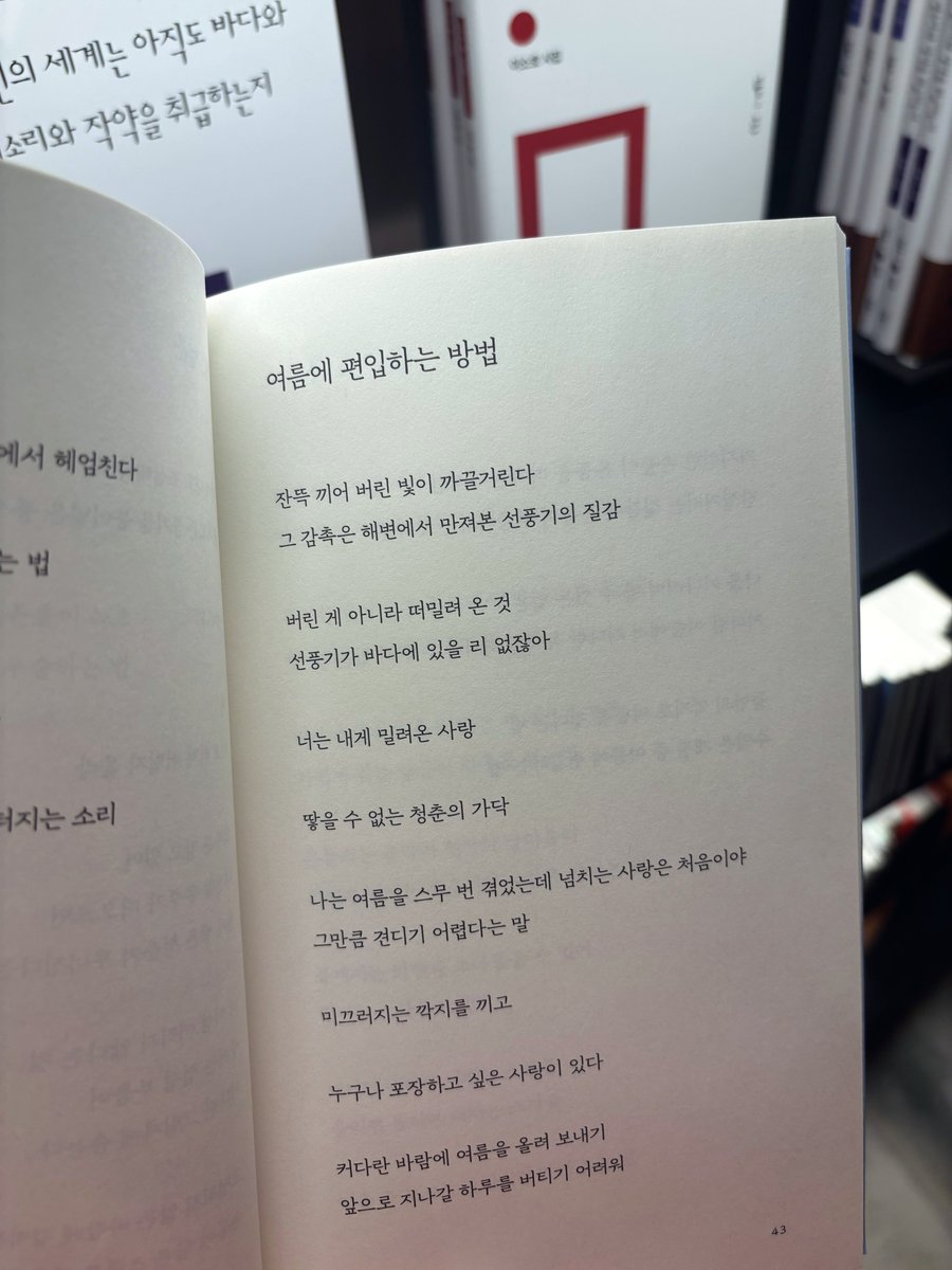 “나는 나를 잘 모른다
  나를 잘 아는건 나의 결심들”