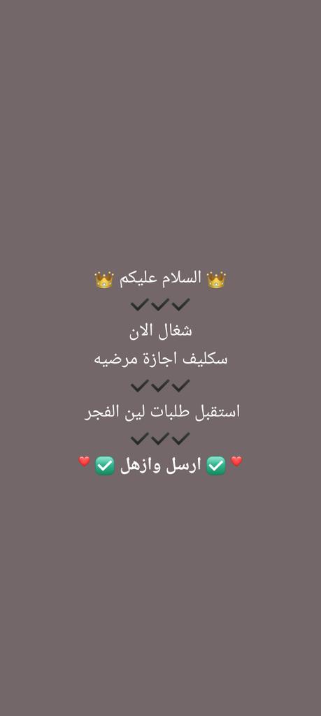 سكليف

سكليف معتمد صحة حكومي 
 wa.me/+966597297896