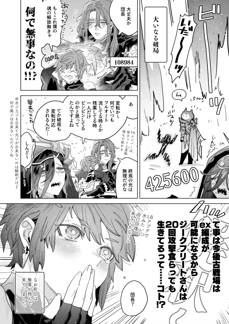 リミジの可能性。

ウーノさんとかもそうだけど完全固定ダメ+不死身ってきちんとハマると逞しくて頼もしい。
逞ジ頼もジ。 