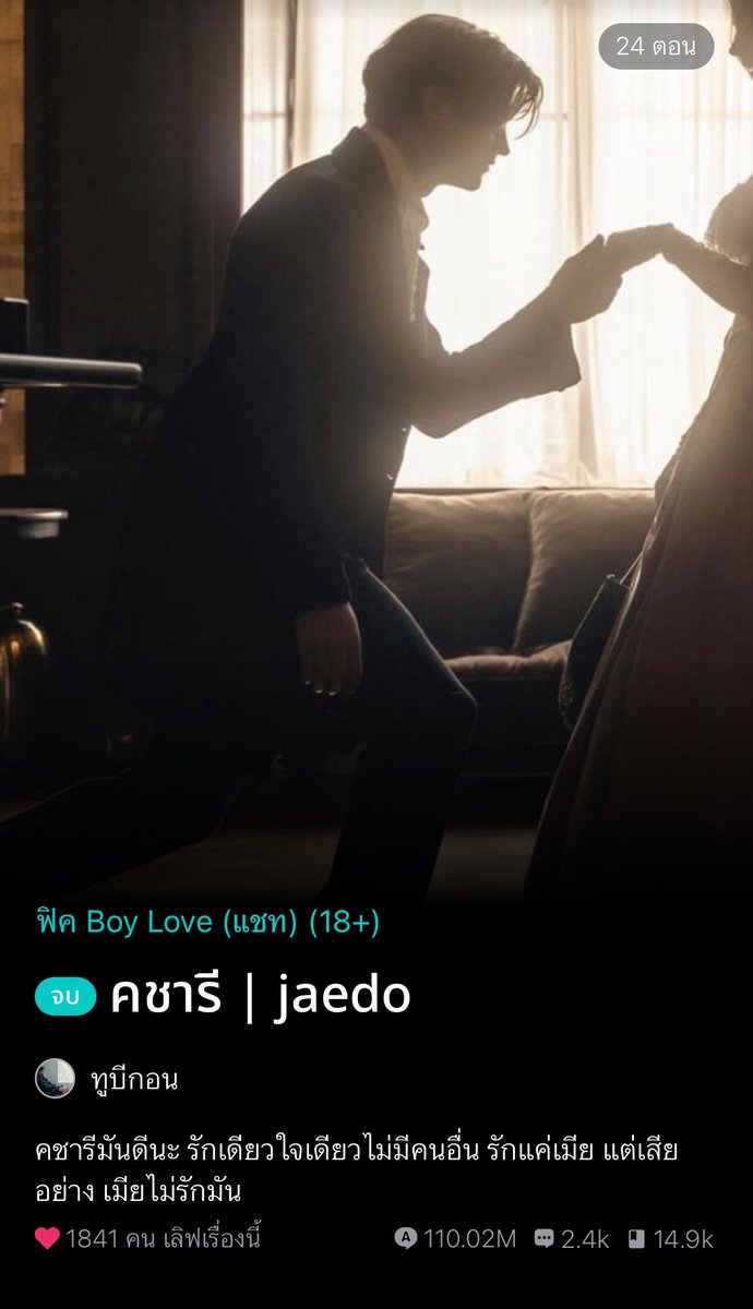 ใครจะรักเมียเท่าคชารีไม่มีอีกแล้ว 🙂‍↔️