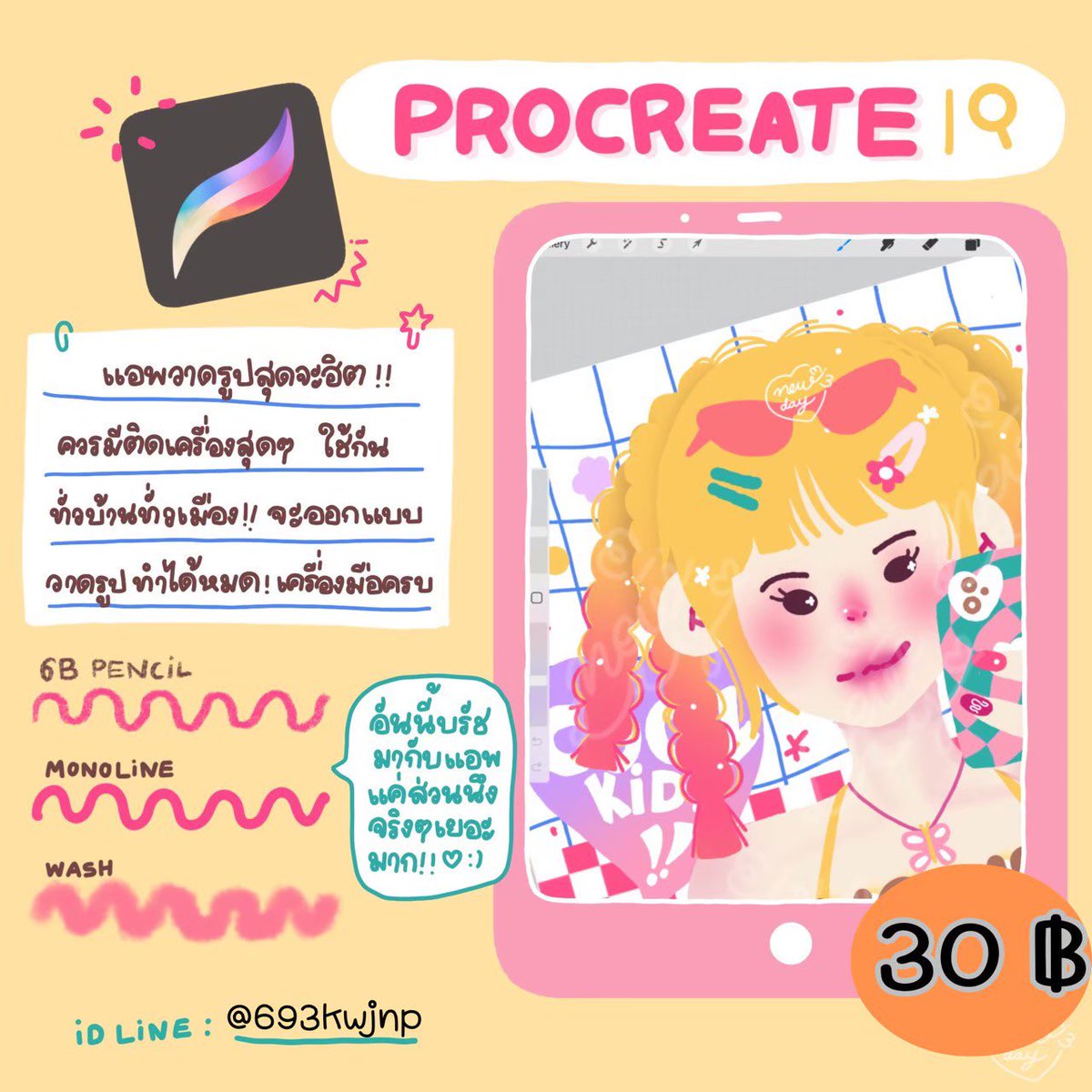 หารYoutube Premium 🟢 ᴏᴘᴇɴ ทักไลน์ตอบไว💘 tweet media