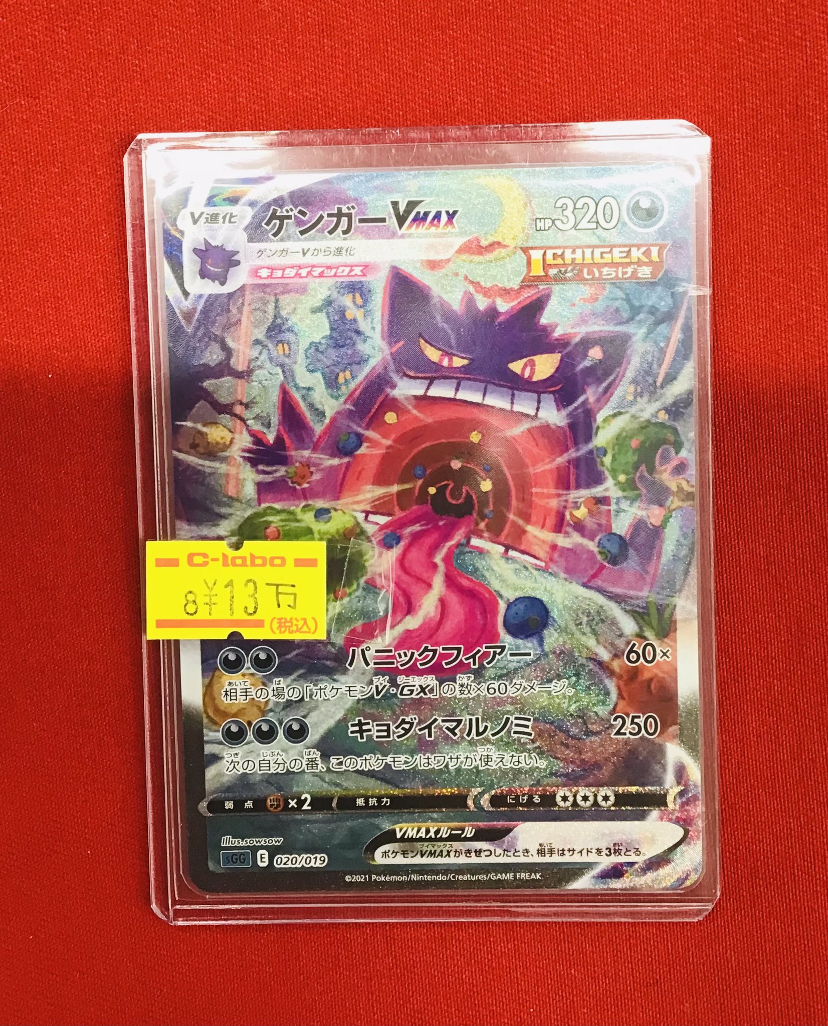 カードラボ 小倉店 on X: 