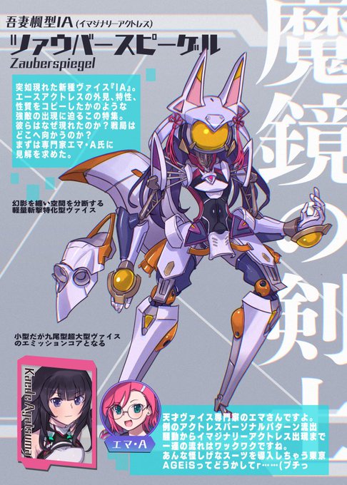 寄稿用にのどかヴァイスかメカのどか描きます。ブラックゲッターっぽい、時空をさすらい続けた果ての、アレな感じのヤツ 